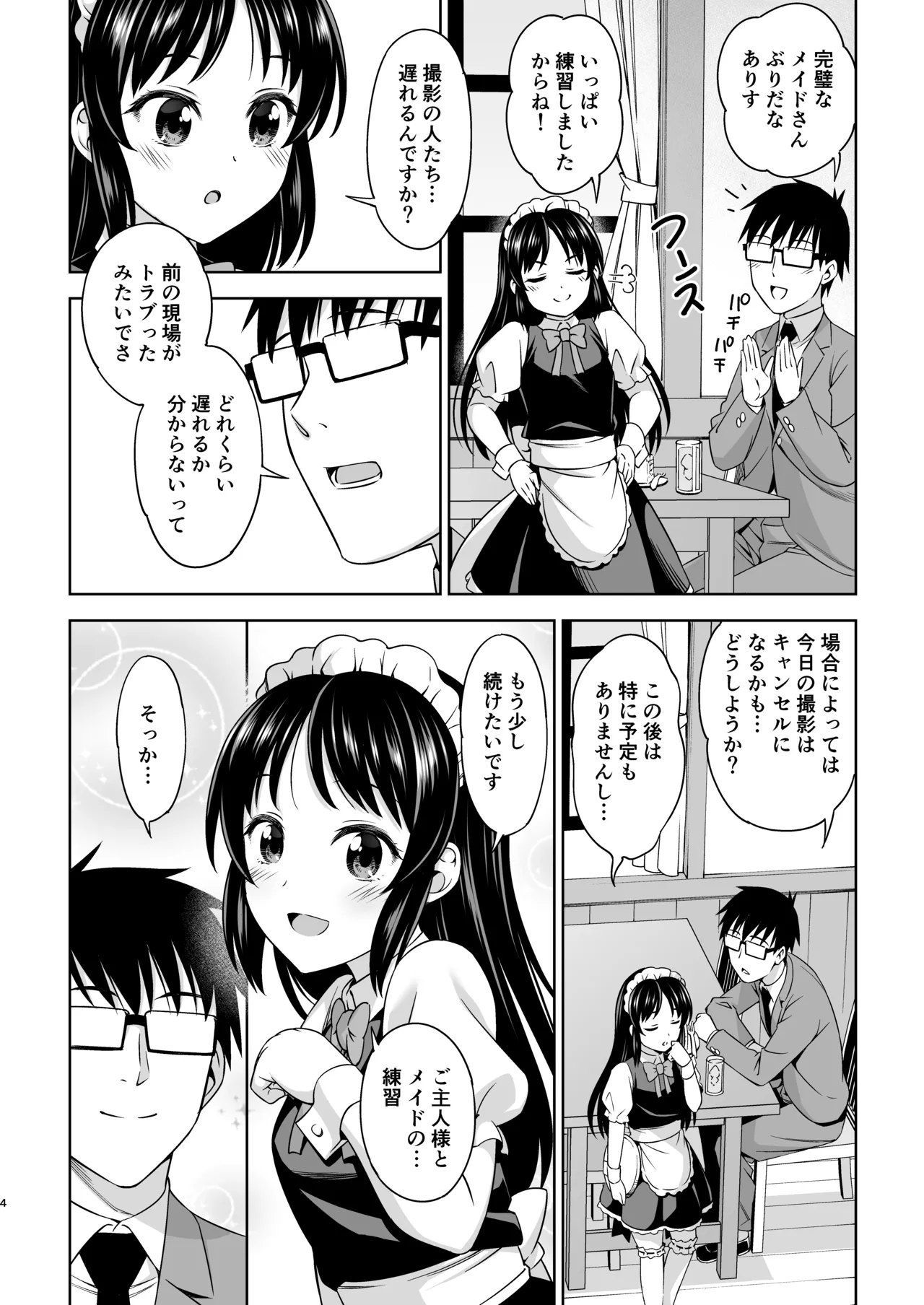 Cafe Tachibana e Youkoso - Welcome to Cafe Tachibana page 4 full