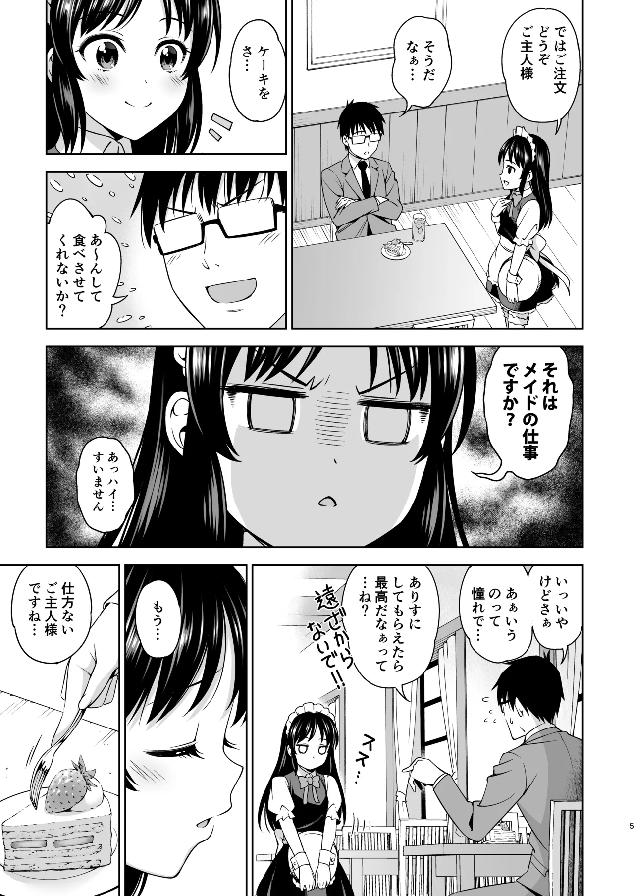 Cafe Tachibana e Youkoso - Welcome to Cafe Tachibana page 5 full