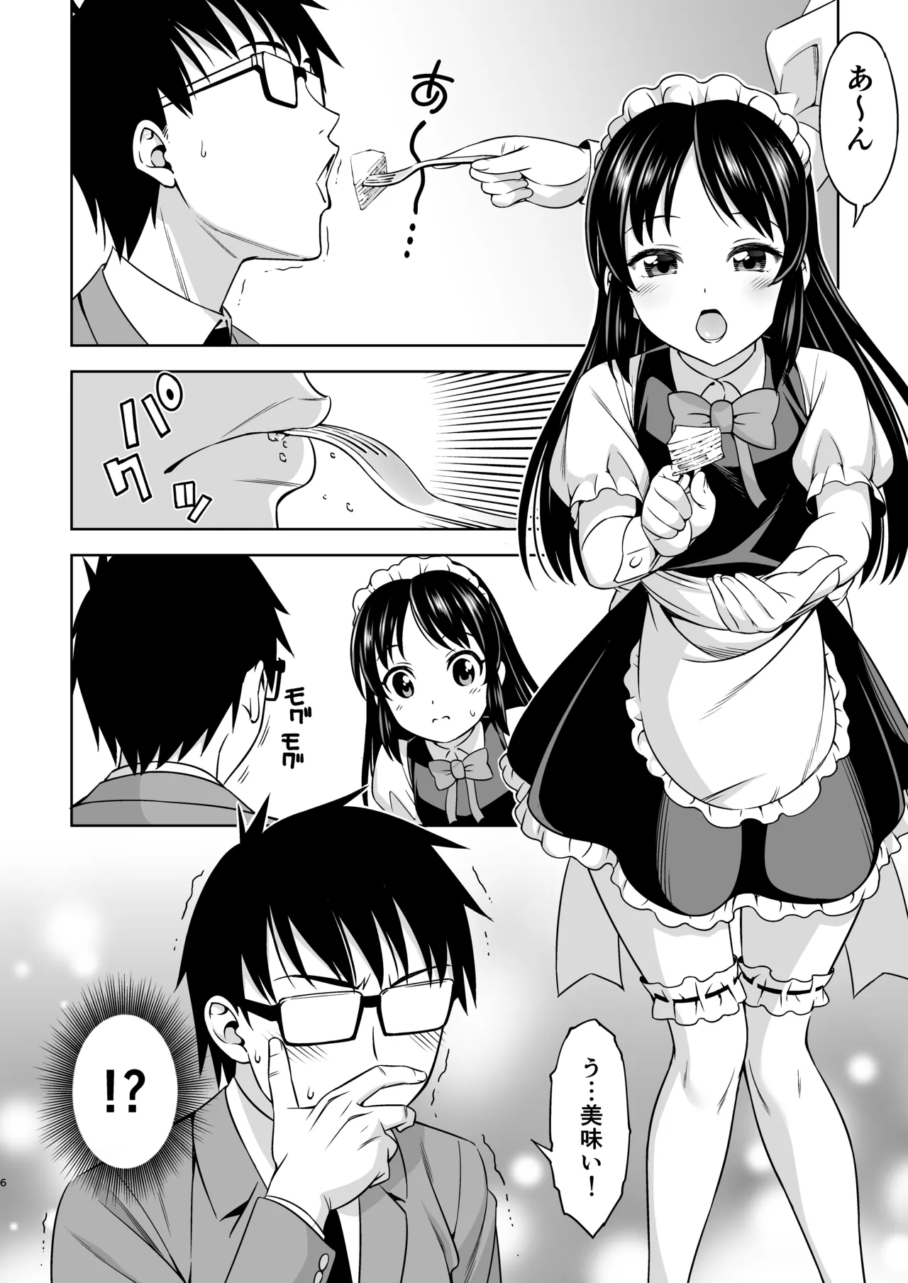 Cafe Tachibana e Youkoso - Welcome to Cafe Tachibana page 6 full