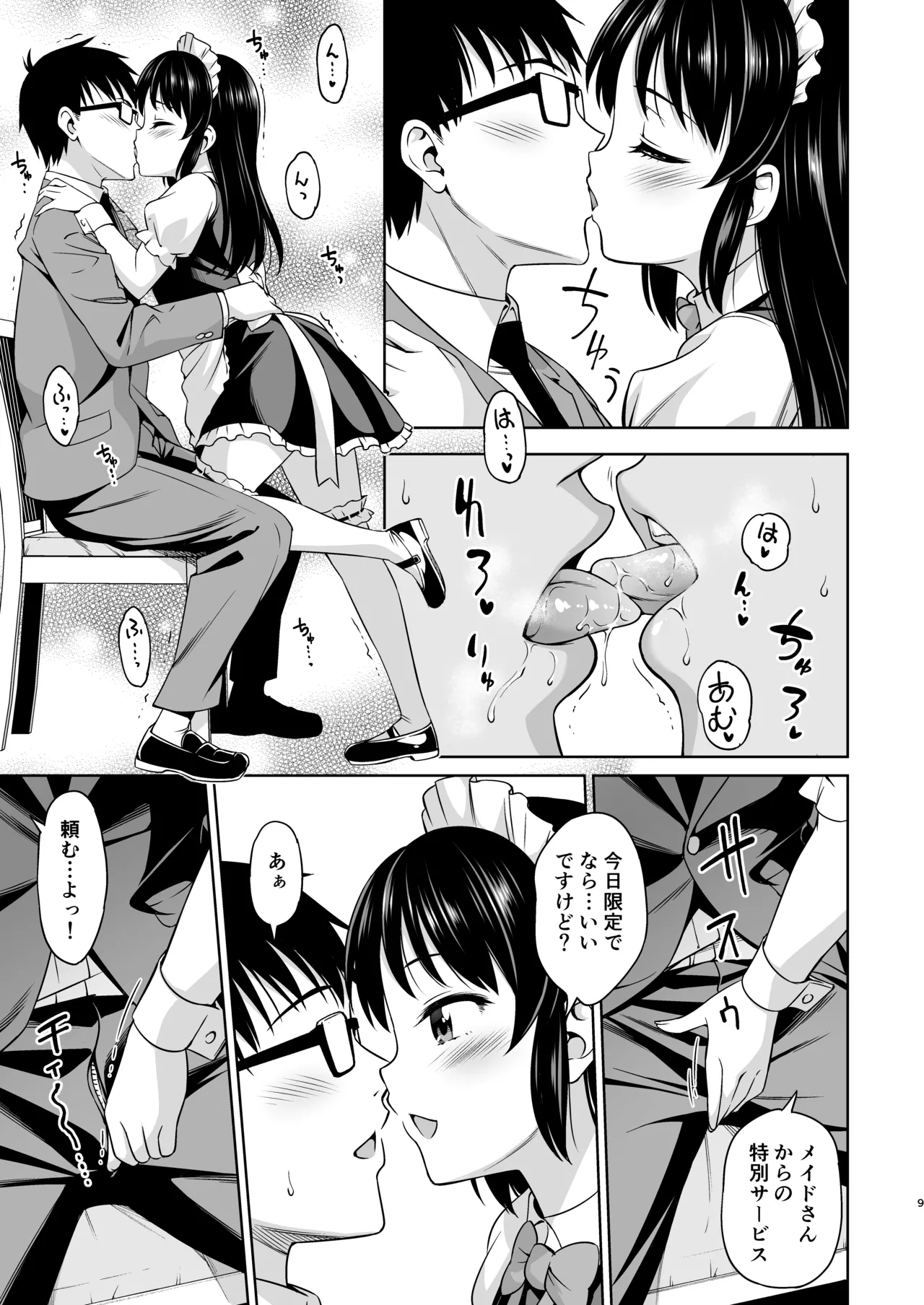 Cafe Tachibana e Youkoso - Welcome to Cafe Tachibana page 9 full