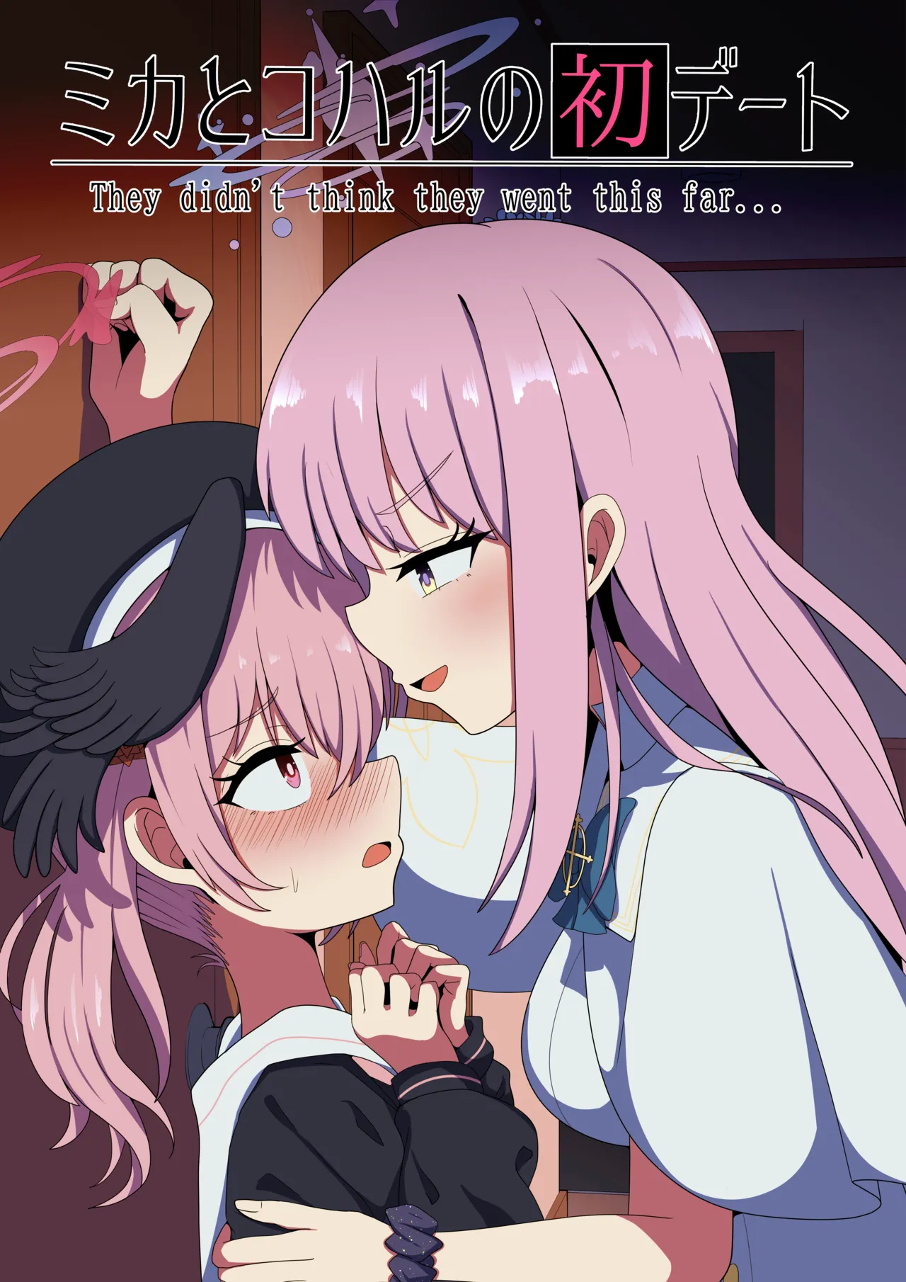 ミカとコハルの初デート前編 for トースト page 2 full