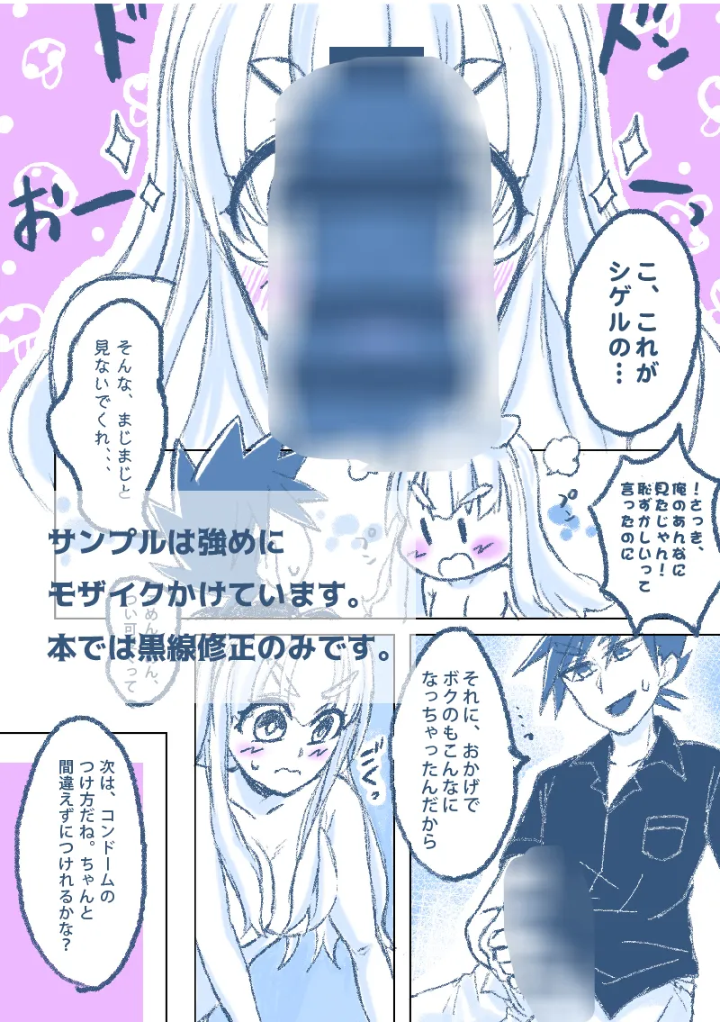 Shigesatoko shinkan sanpuru page 5 full