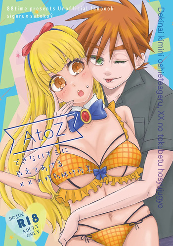 Shigesatoko shinkan sanpuru cover