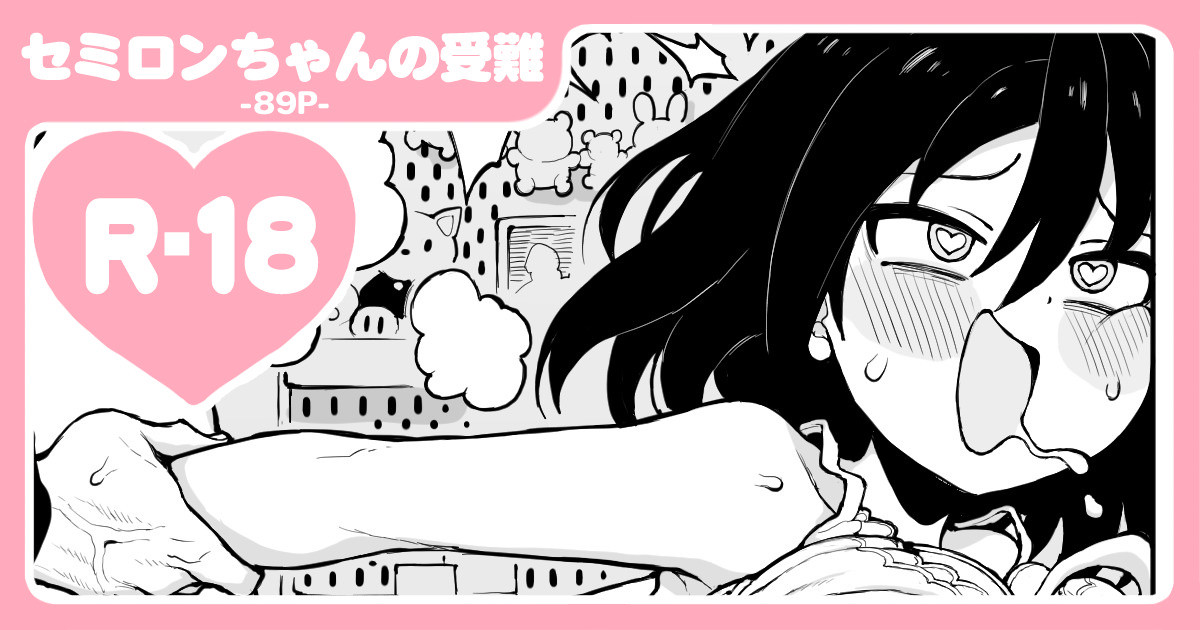 Semiron-chan page 1 full