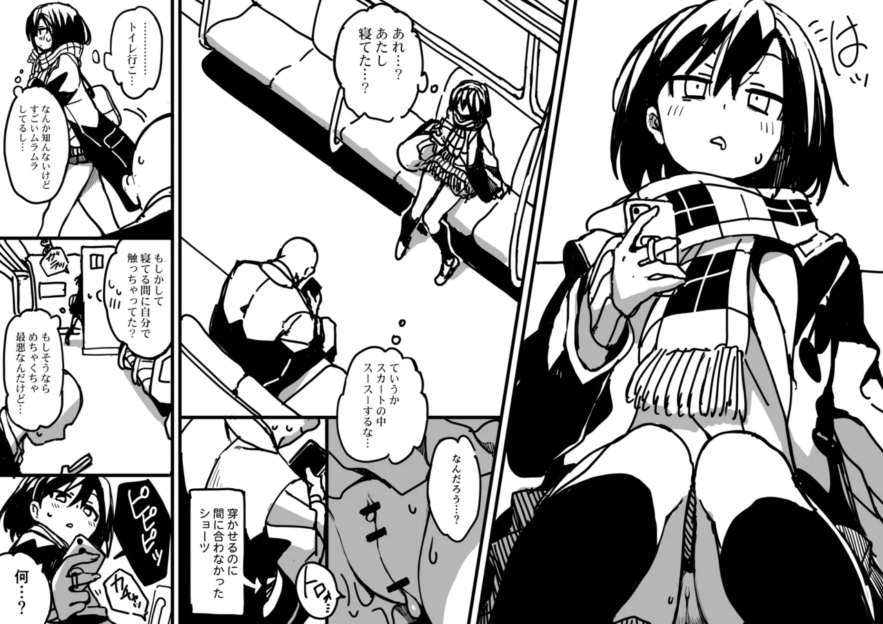 Semiron-chan page 8 full