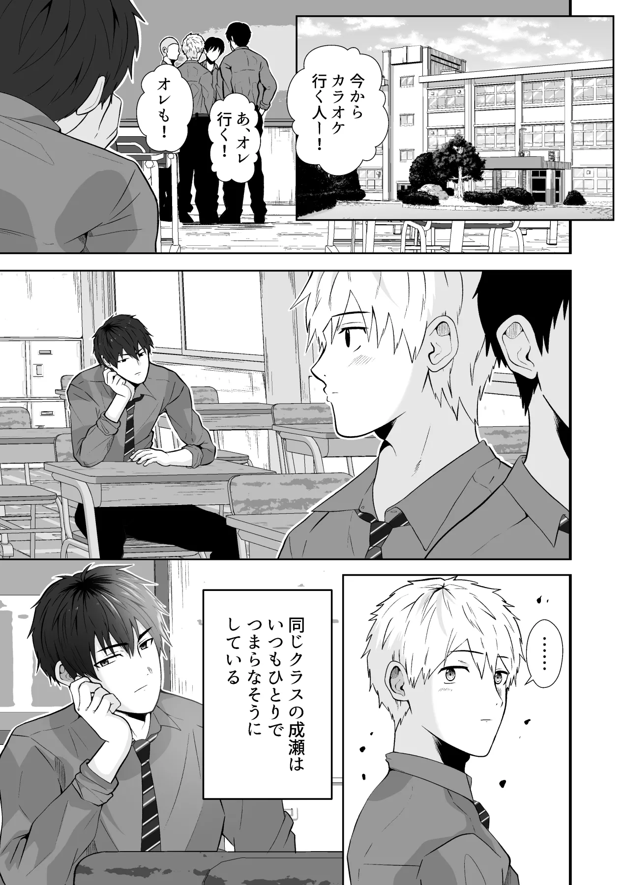 Seieki Shibori Sennou Bokujou 6 page 2 full