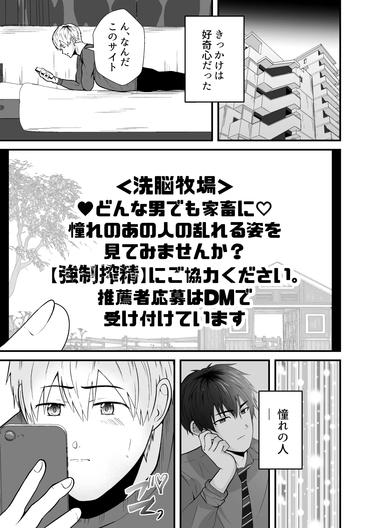 Seieki Shibori Sennou Bokujou 6 page 4 full