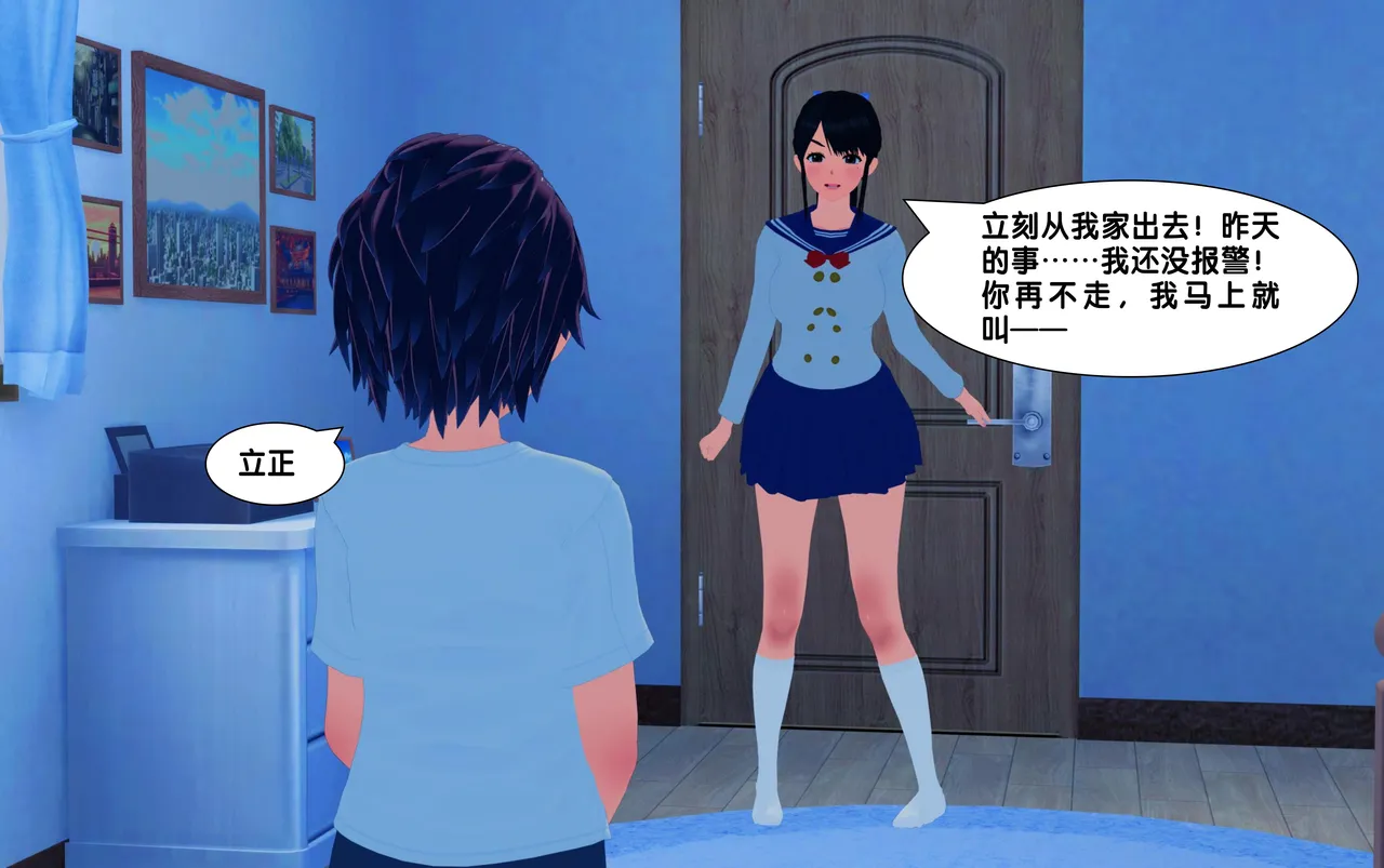 強制絶頂 CONTRACT LINK 2 page 10 full