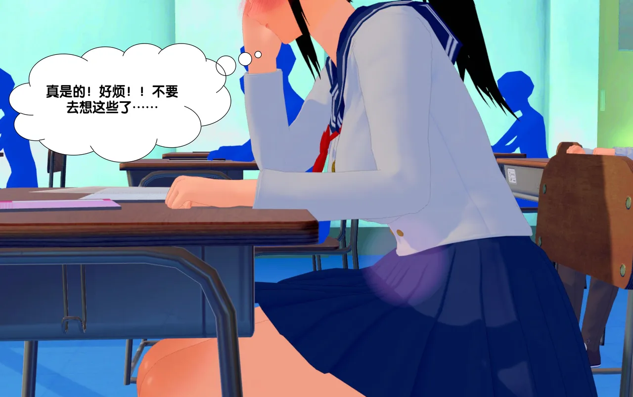 強制絶頂 CONTRACT LINK 2 page 3 full
