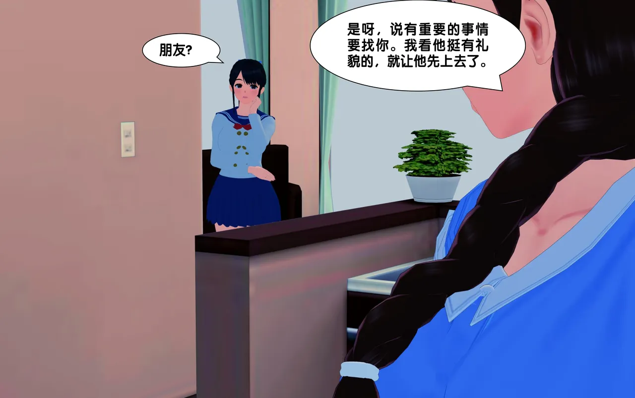 強制絶頂 CONTRACT LINK 2 page 6 full