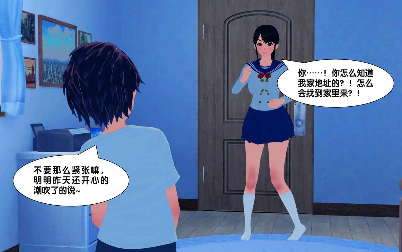 強制絶頂 CONTRACT LINK 2 page 9 full