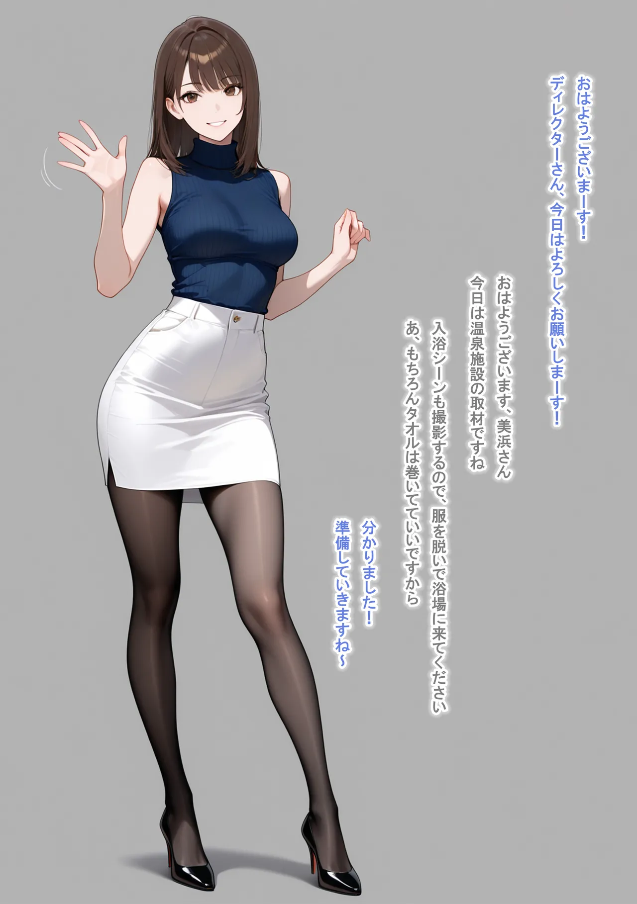 145118145_p0-美浜のどか （『温泉ロケ、女子アナ、常識改変済。』より） page 2 full