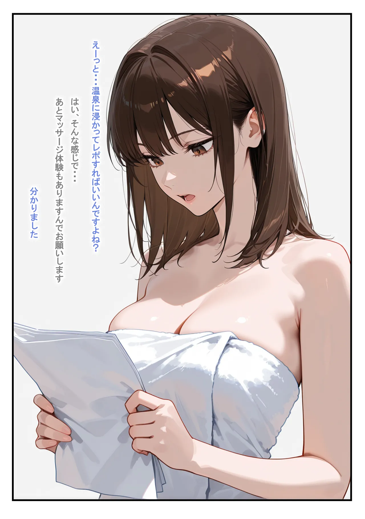 145118145_p0-美浜のどか （『温泉ロケ、女子アナ、常識改変済。』より） page 7 full