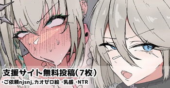 ご依頼の絵まとめ cover