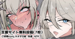 ご依頼の絵まとめ