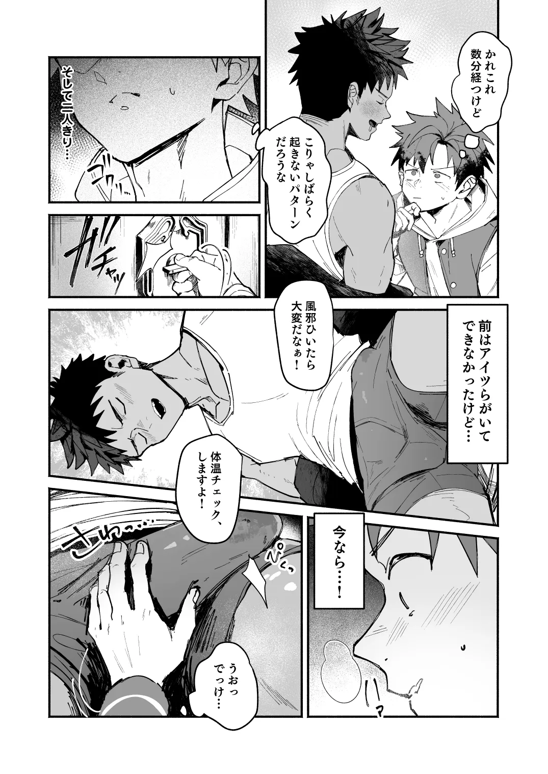 Deisuishita Senpaiwo Kaihosuru Manga page 2 full