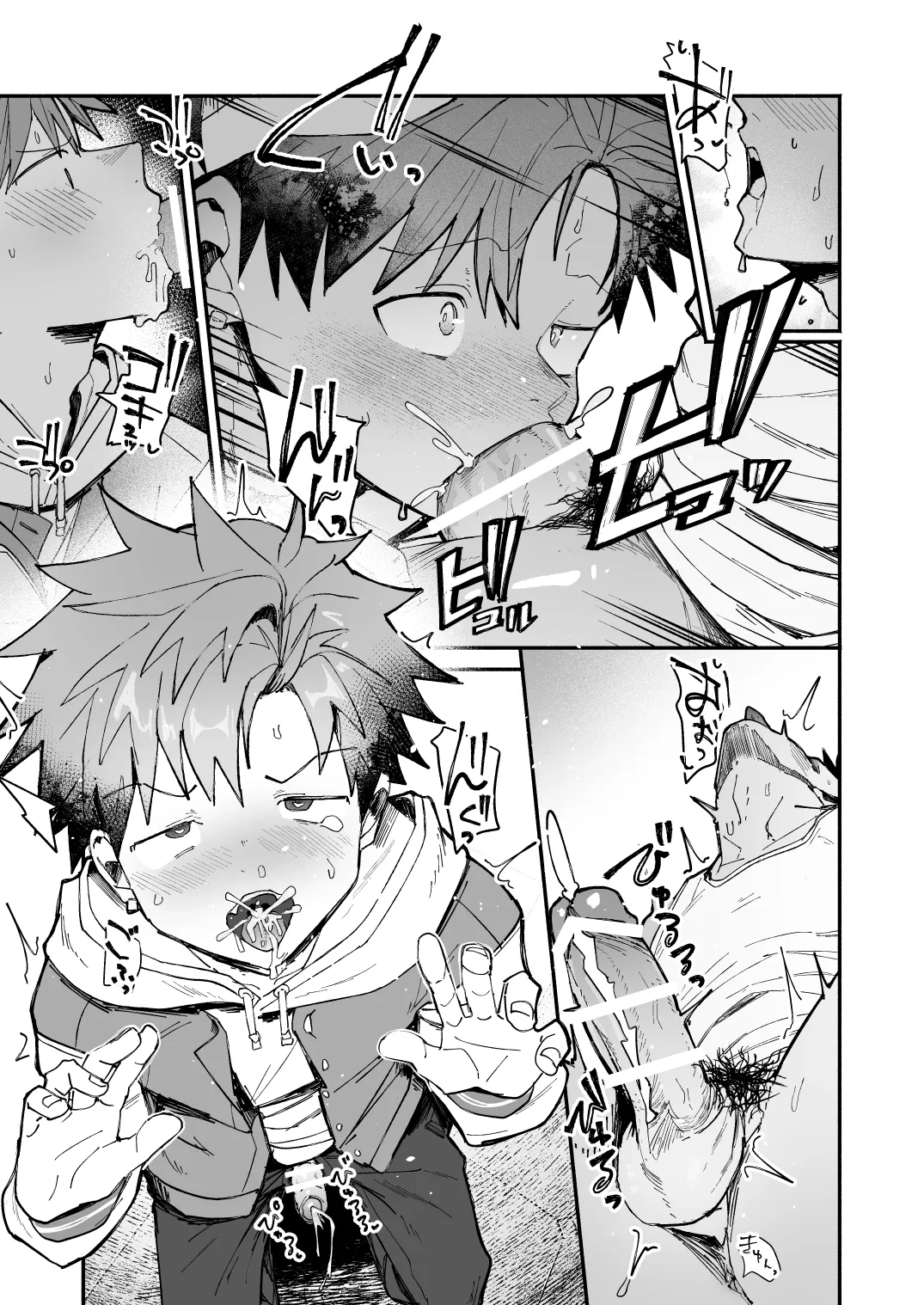 Deisuishita Senpaiwo Kaihosuru Manga page 9 full