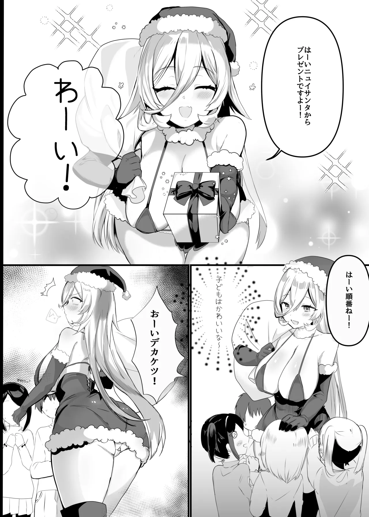サンタonyi カンチョーで悶絶 page 1 full