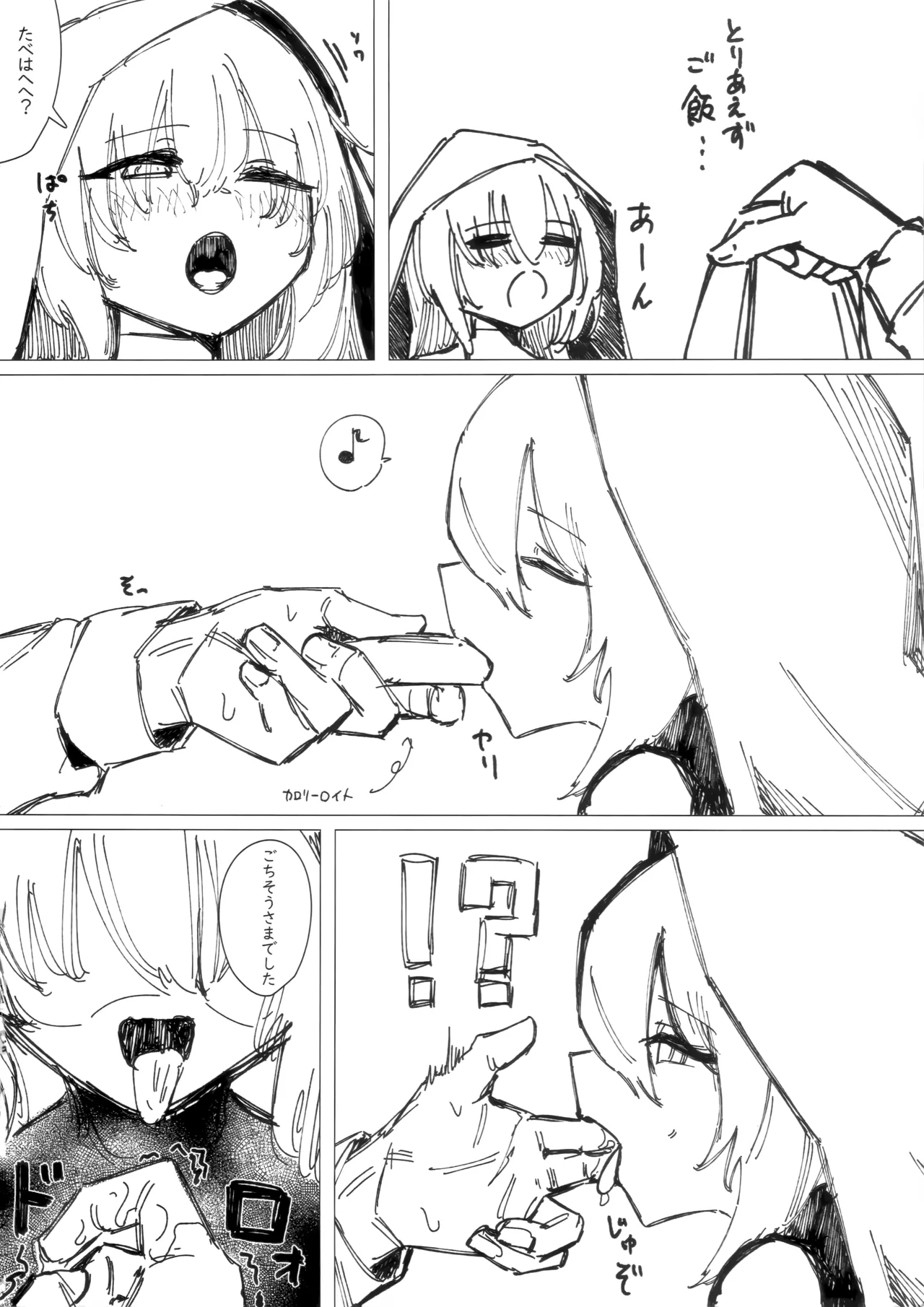 たいおんけい page 4 full