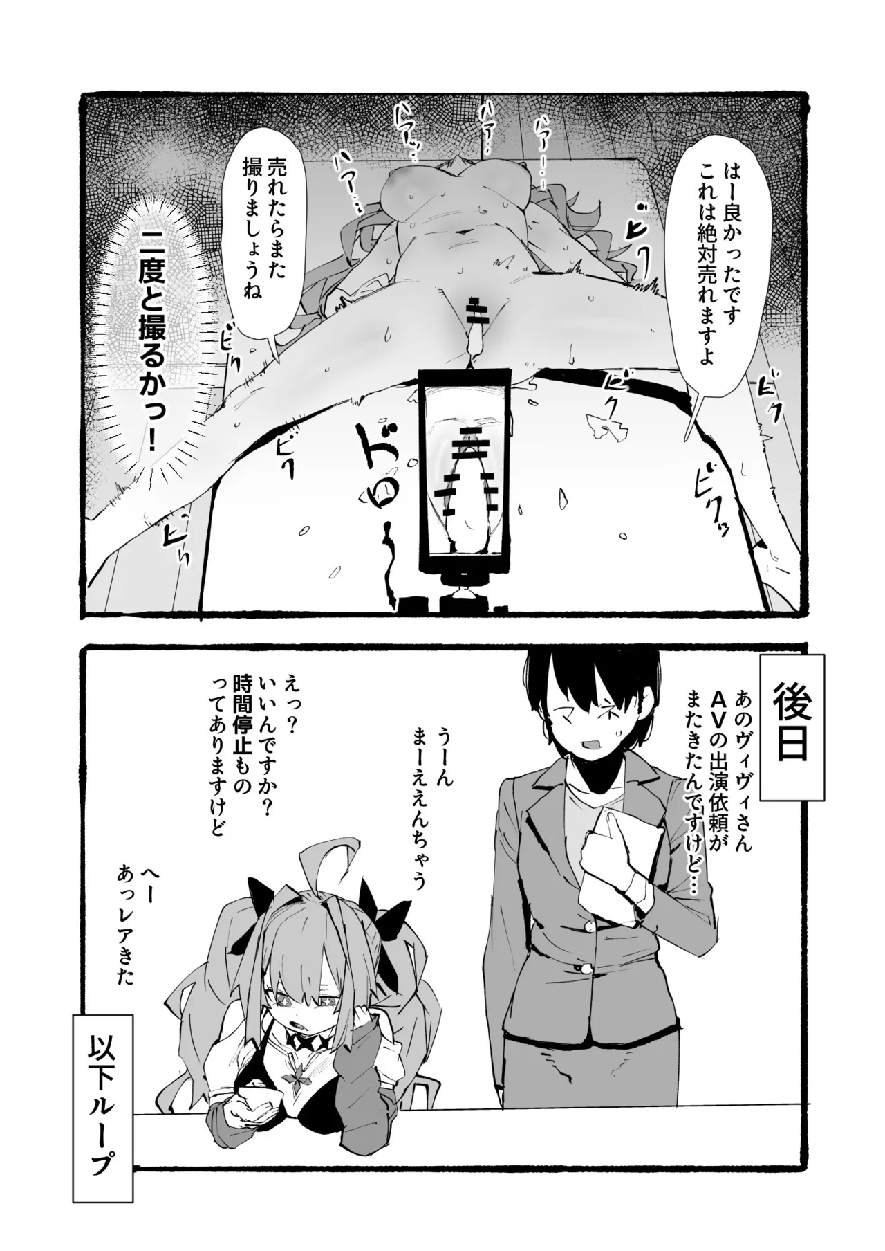 viのおもちゃレビュー案件 page 10 full