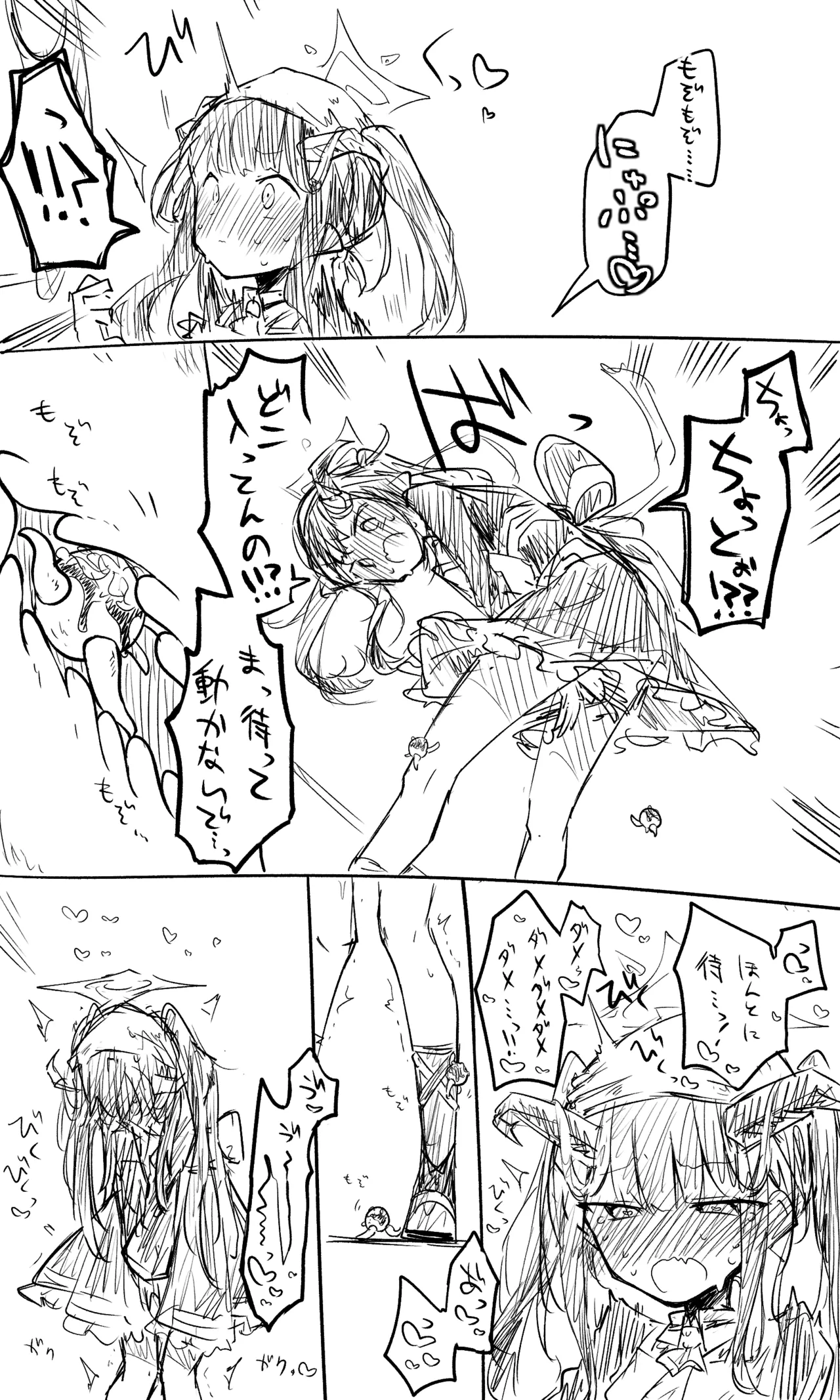 近況報告と落書きと page 5 full