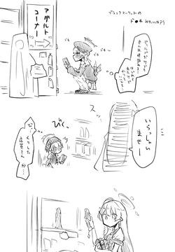 近況報告と落書きと