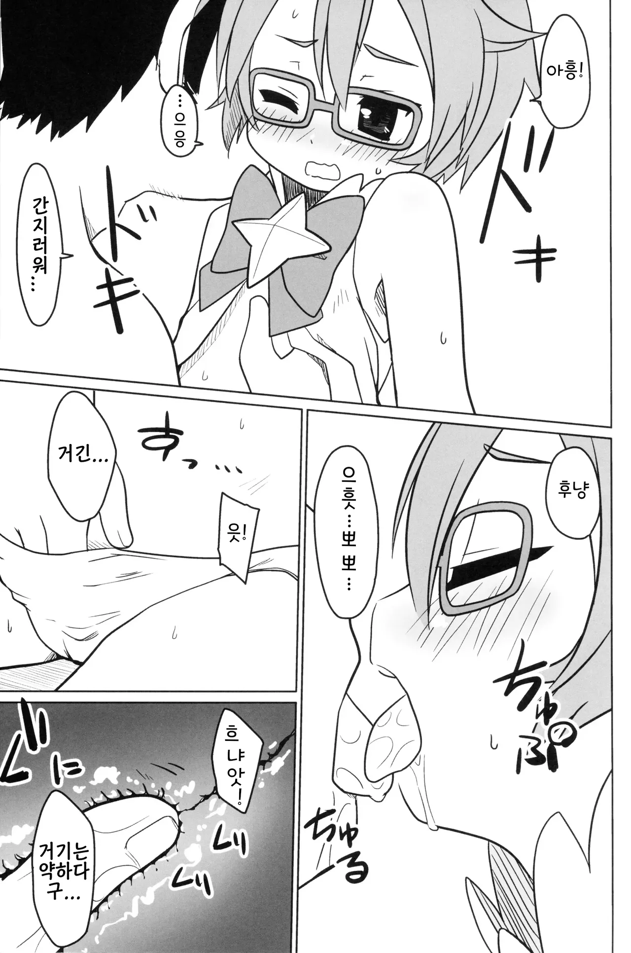 After School | 애프터 스쿨 page 10 full