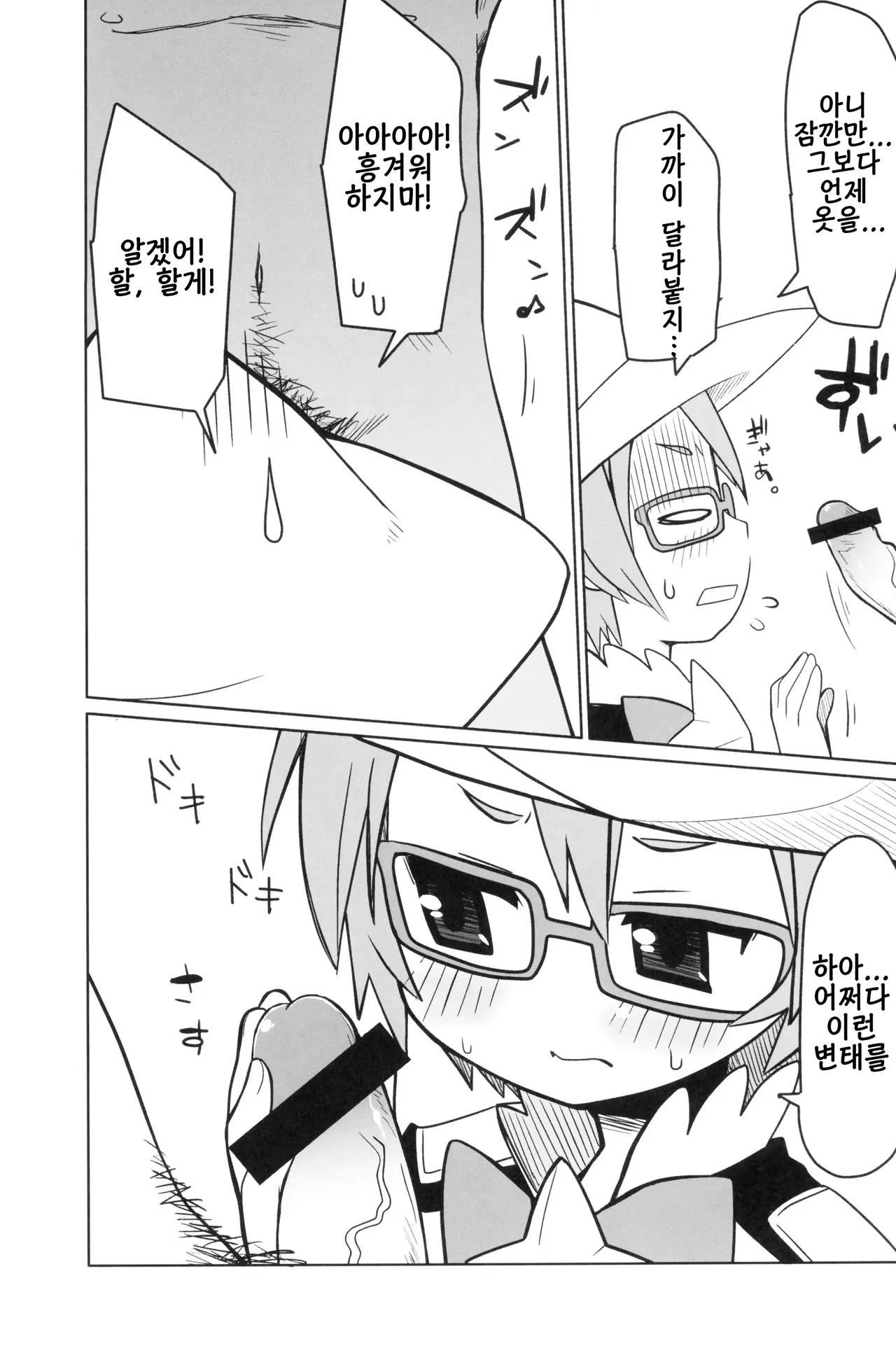 After School | 애프터 스쿨 page 4 full