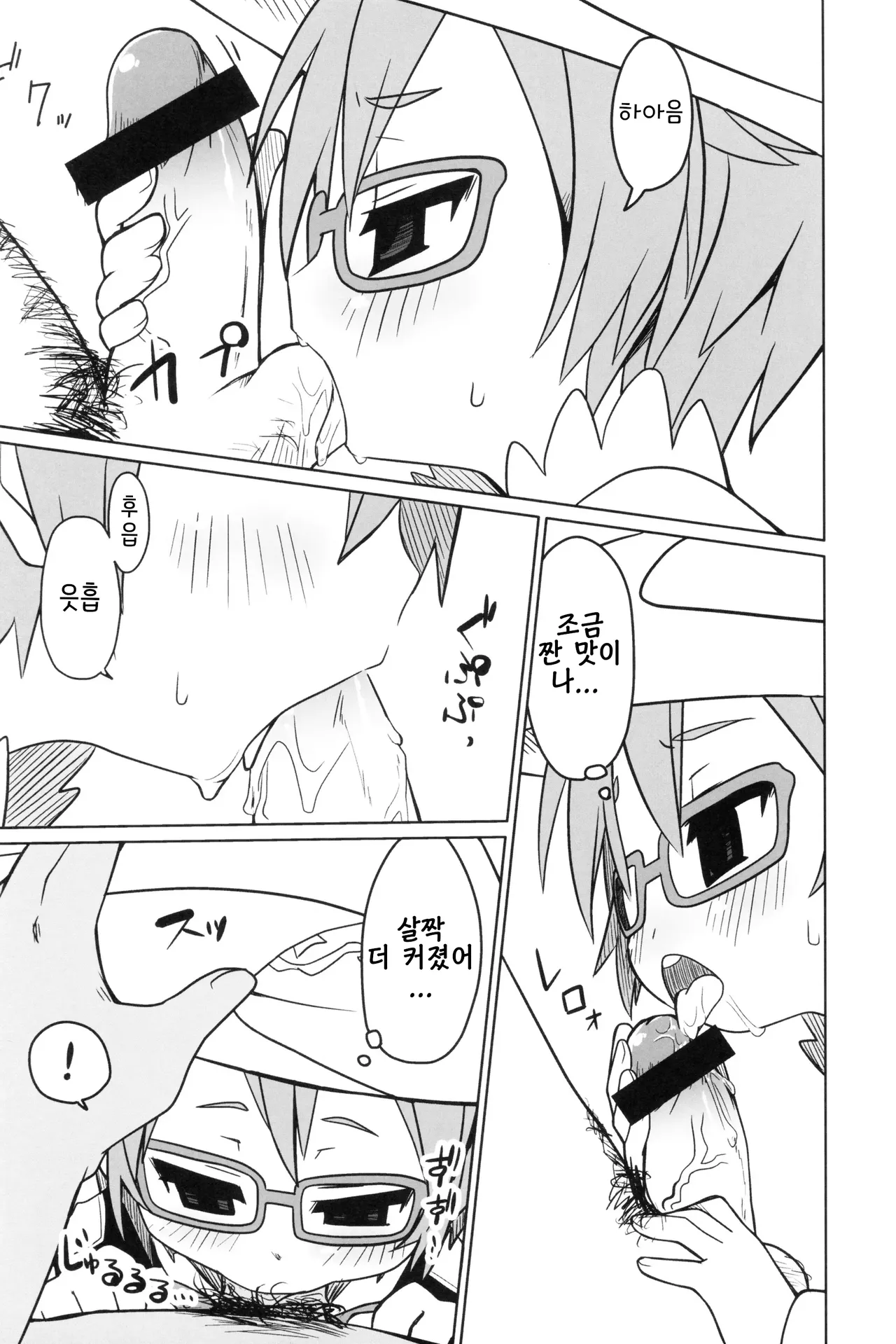 After School | 애프터 스쿨 page 5 full