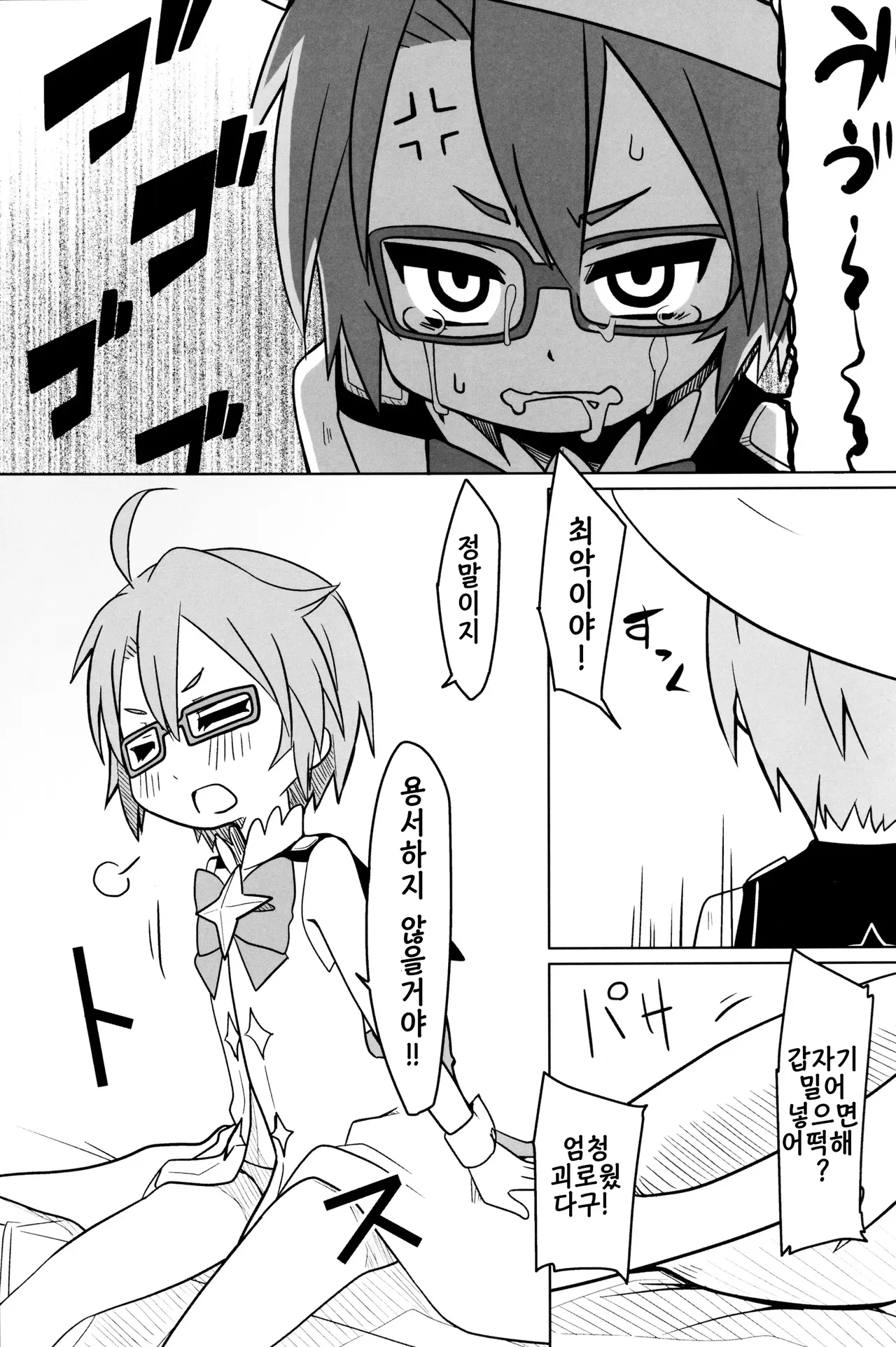 After School | 애프터 스쿨 page 8 full