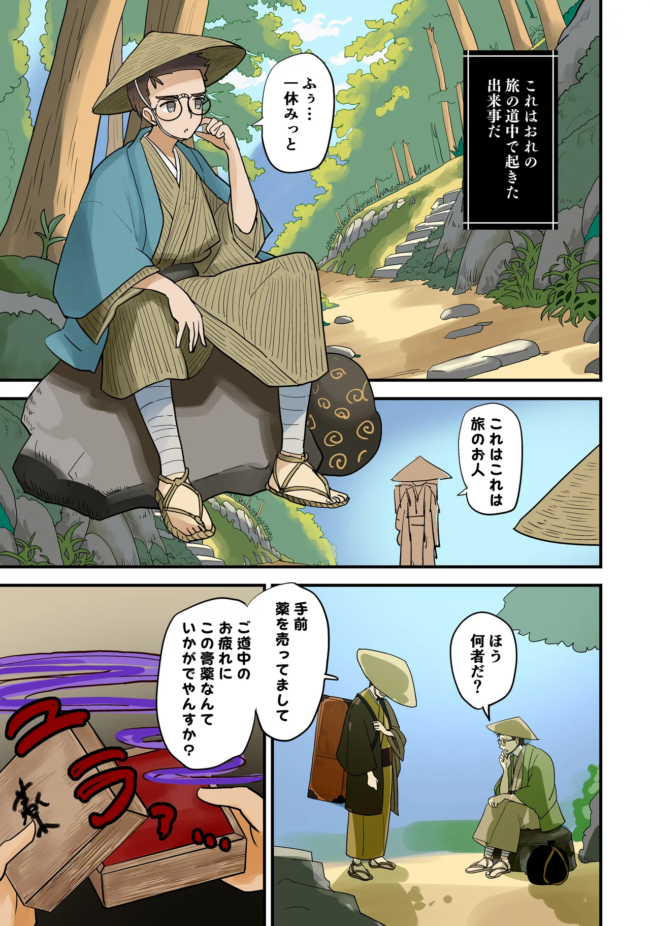 Fox Ointment page 1 full