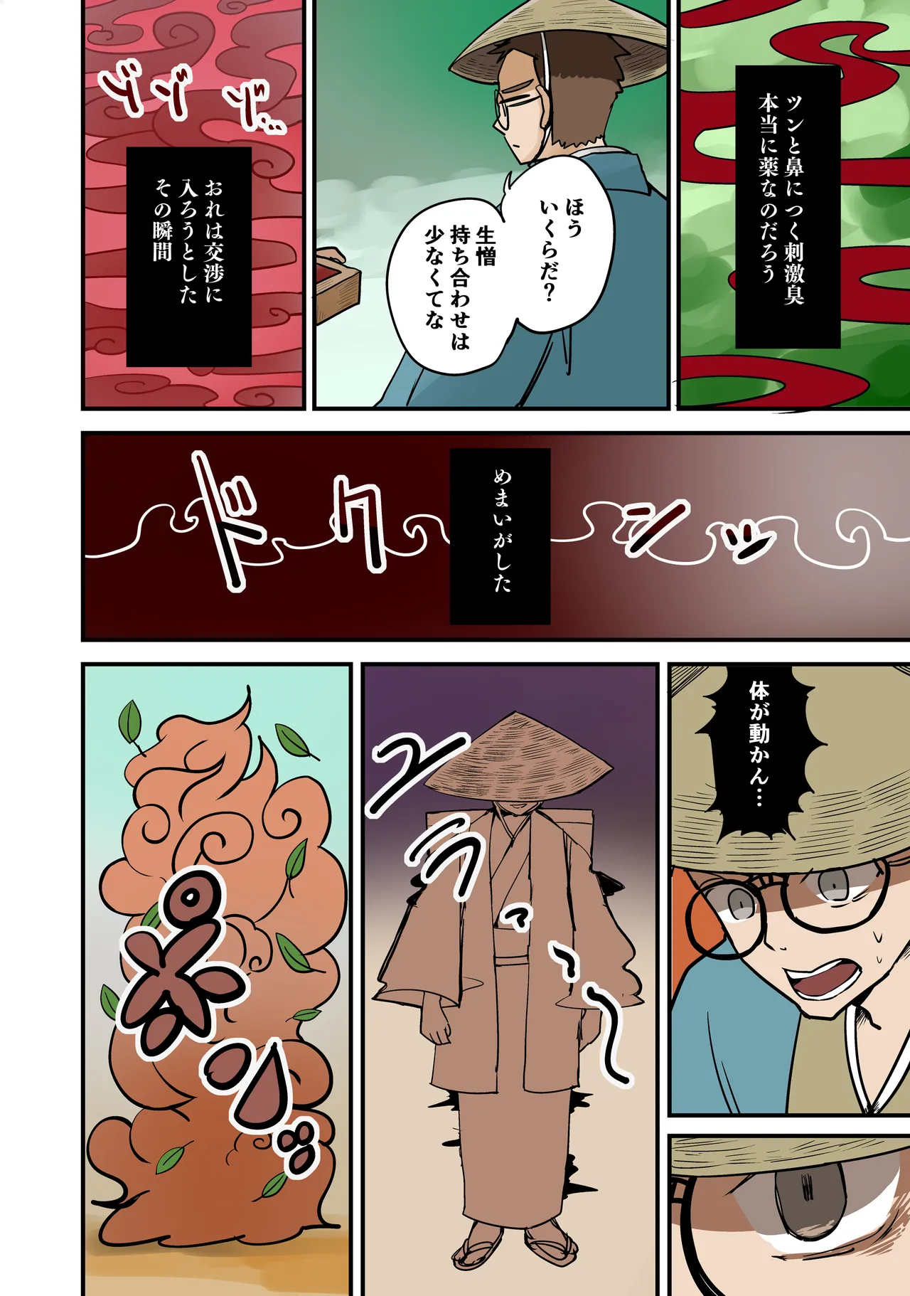 Fox Ointment page 2 full