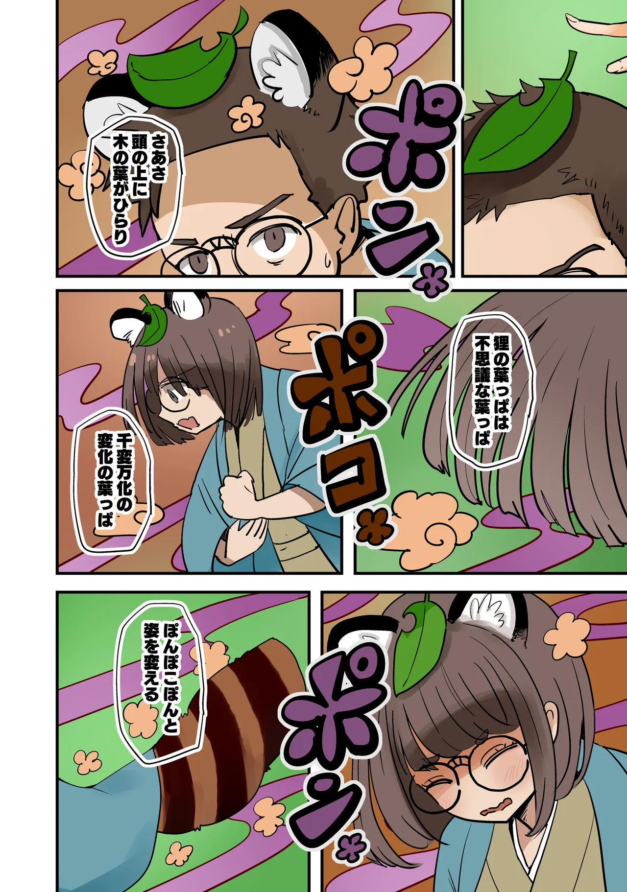 Fox Ointment page 4 full