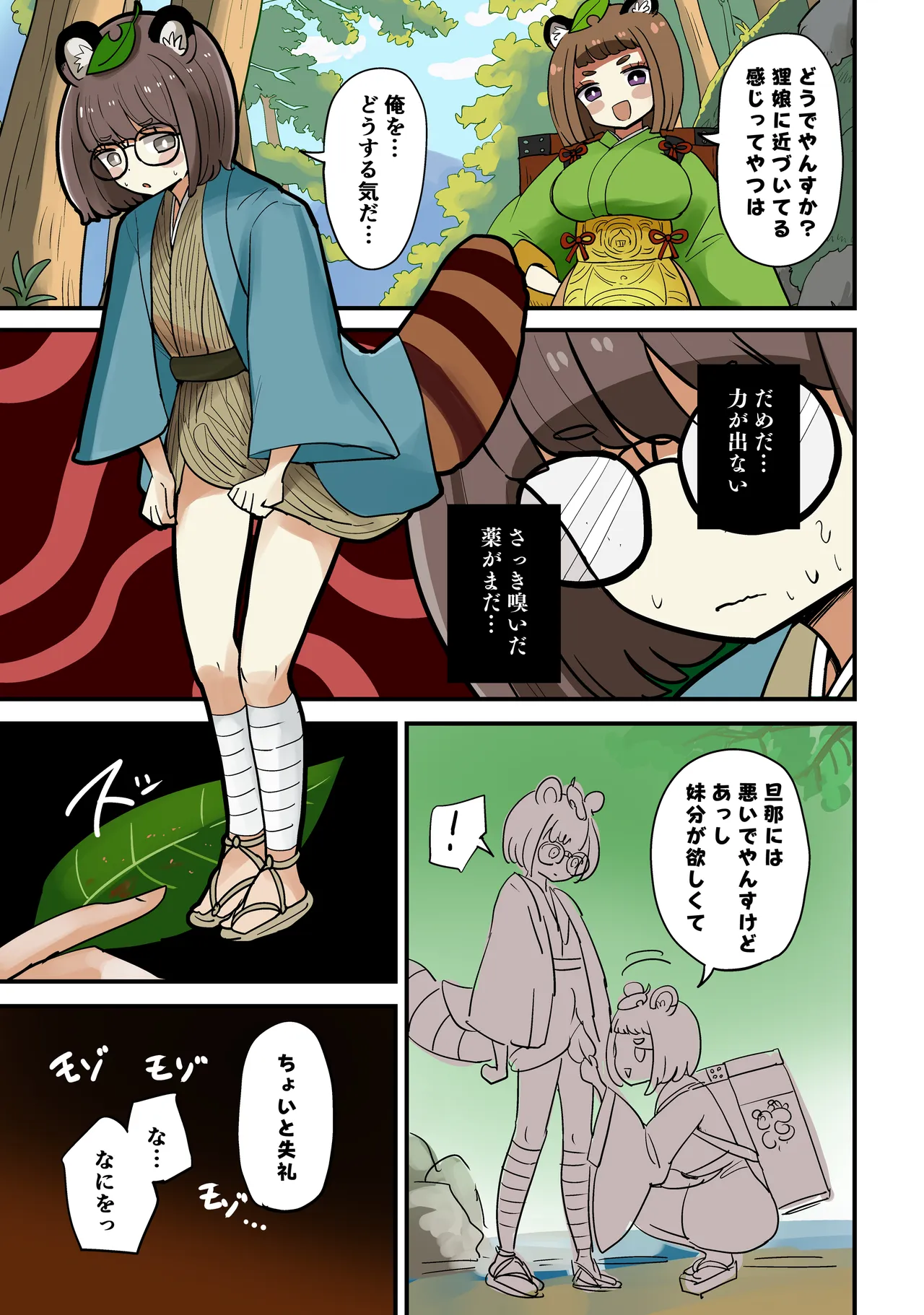 Fox Ointment page 5 full