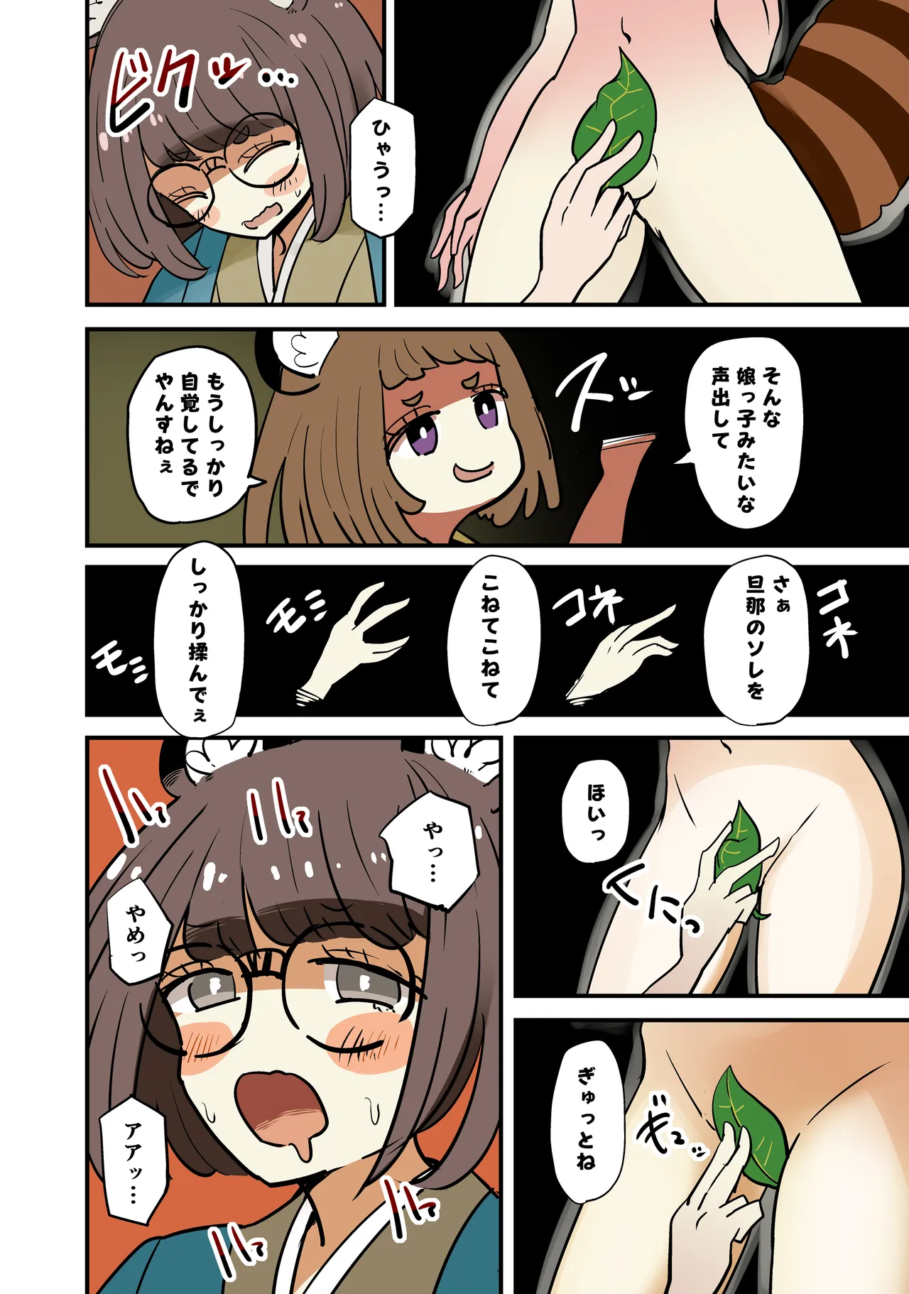 Fox Ointment page 6 full