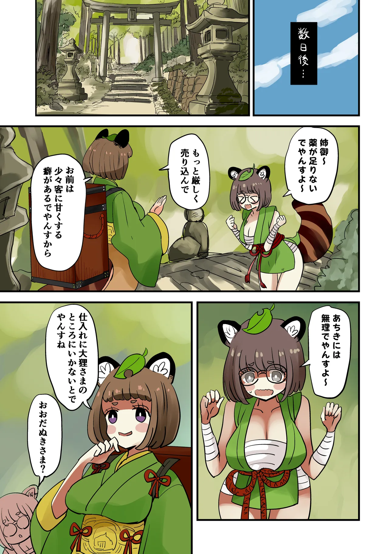 Fox Ointment page 9 full