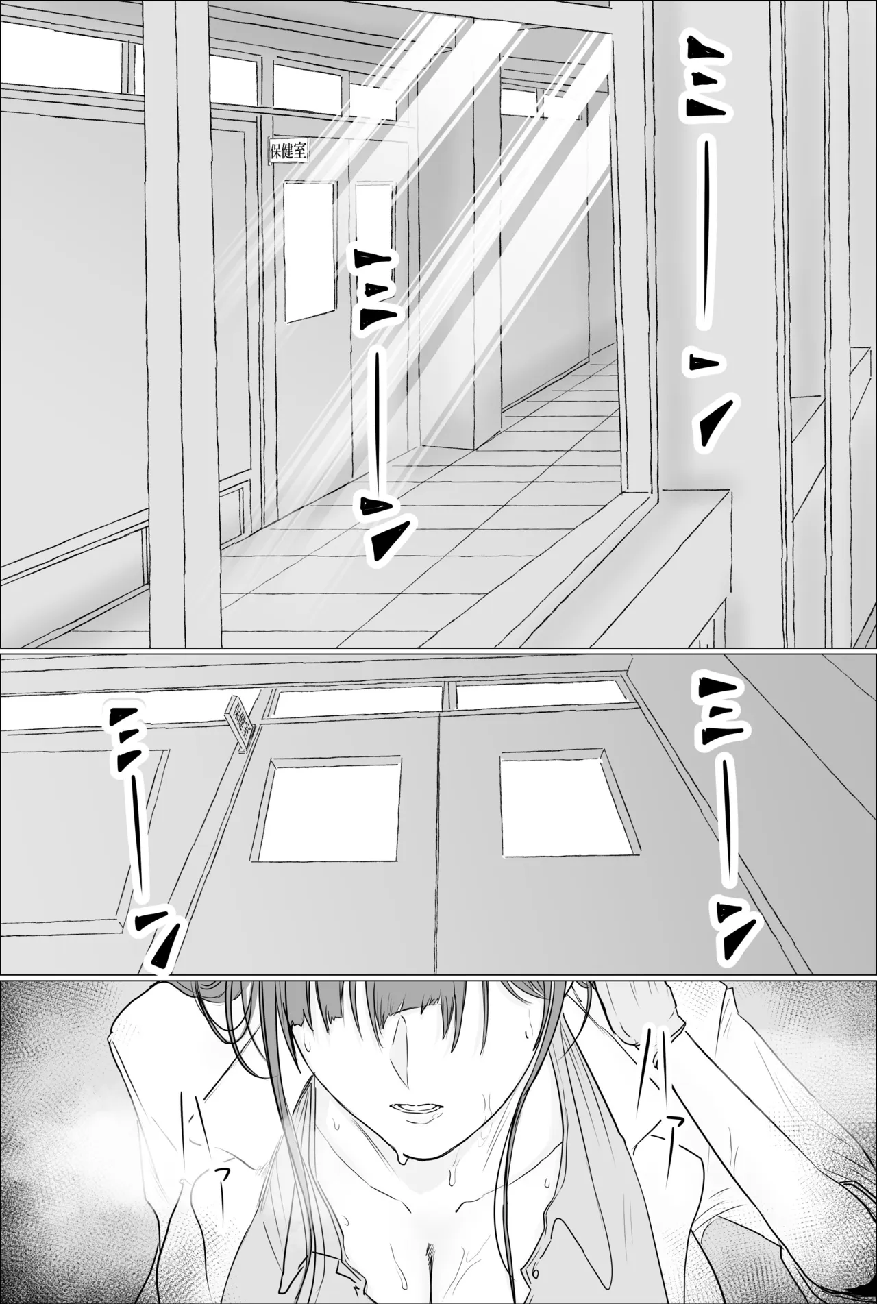 保健室の先生 ―夏休み編― 導入部 page 2 full