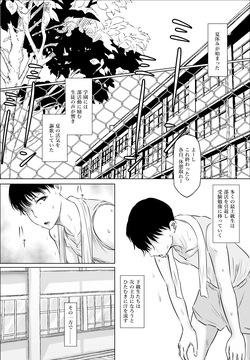 保健室の先生 ―夏休み編― 導入部