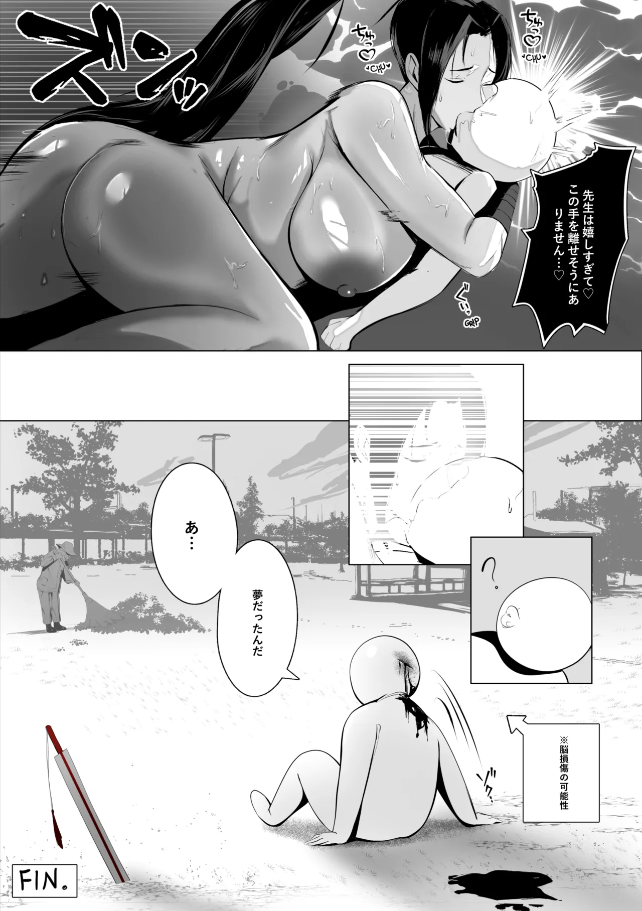 マイ舞漫画 page 9 full