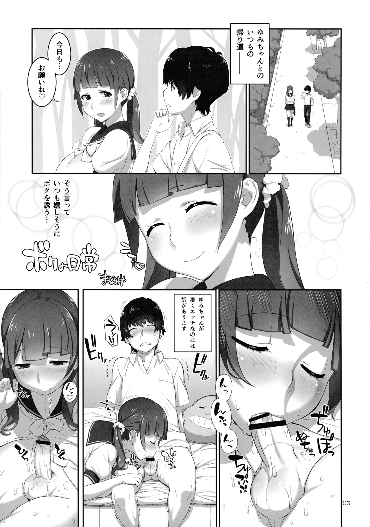 Momo-an 25 page 5 full