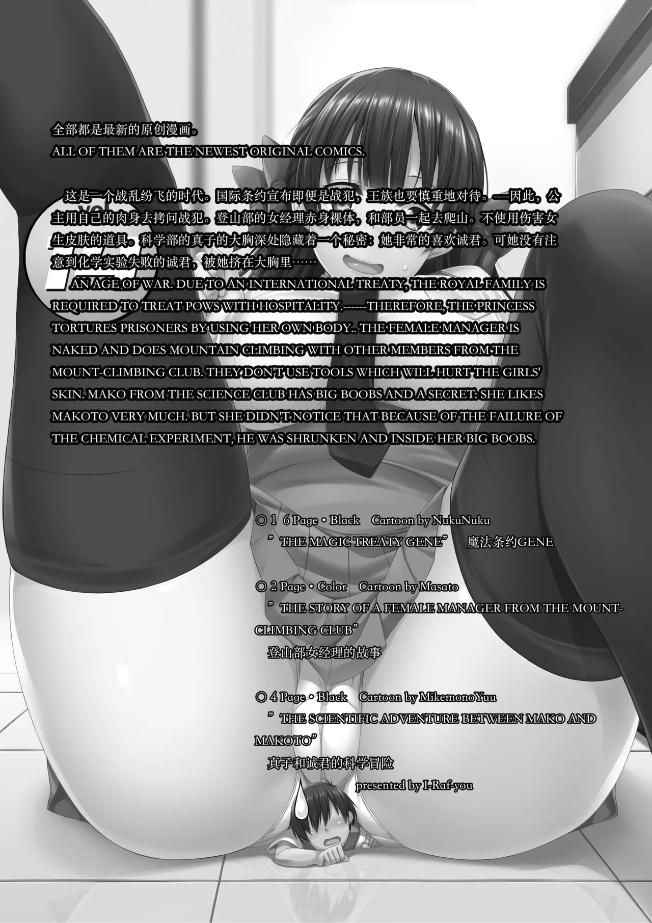 Microne Magazine Vol. 14 page 2 full
