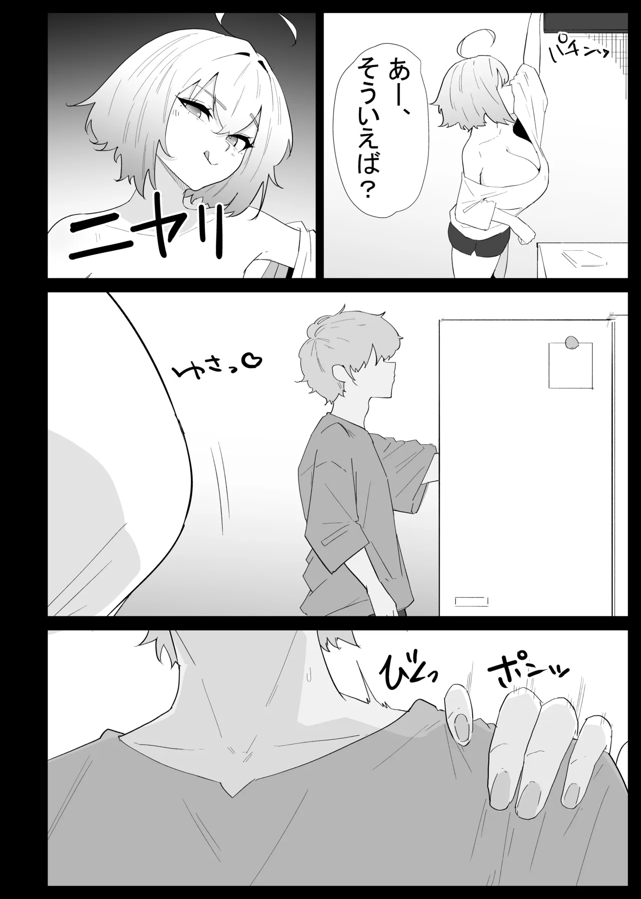 AI de karada no aisyou wo kensa si tara、 zitu no hahaoya ga kami aisyou desi ta page 6 full