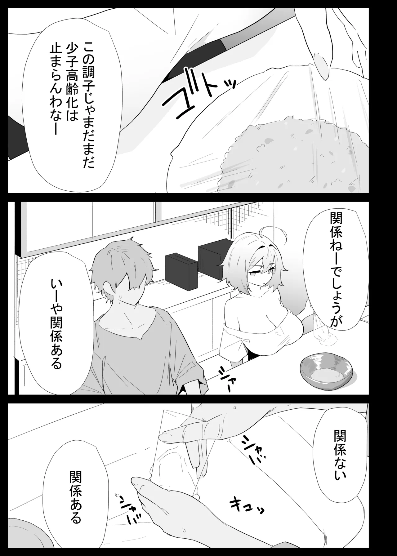 AI de karada no aisyou wo kensa si tara、 zitu no hahaoya ga kami aisyou desi ta page 9 full