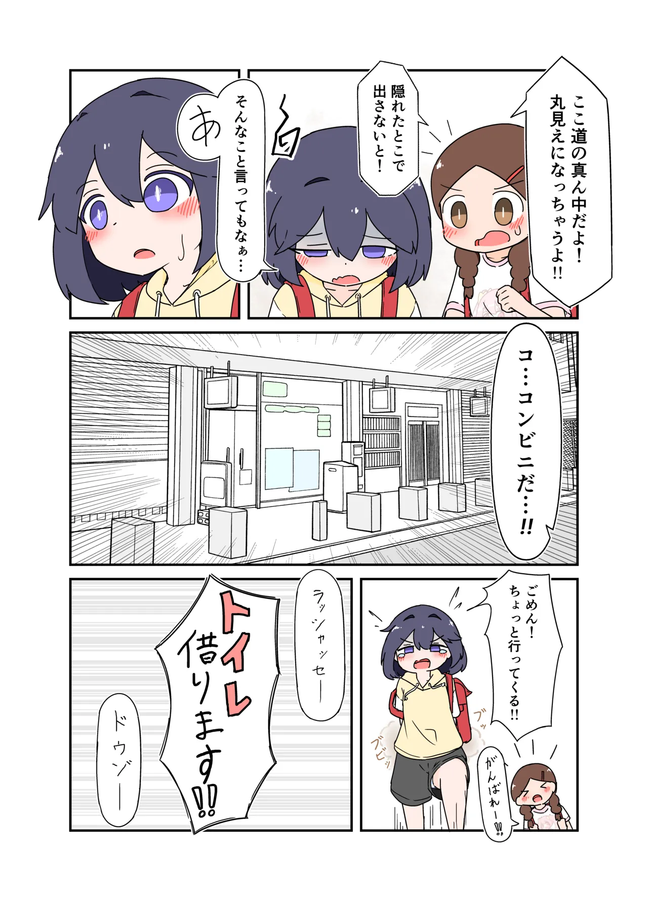 Go Irai no Irasuto page 2 full