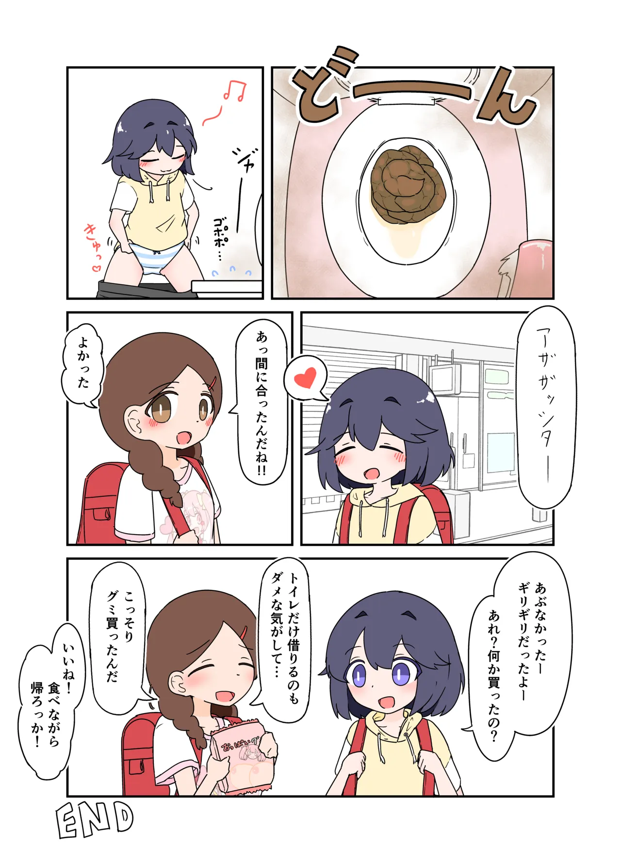Go Irai no Irasuto page 4 full