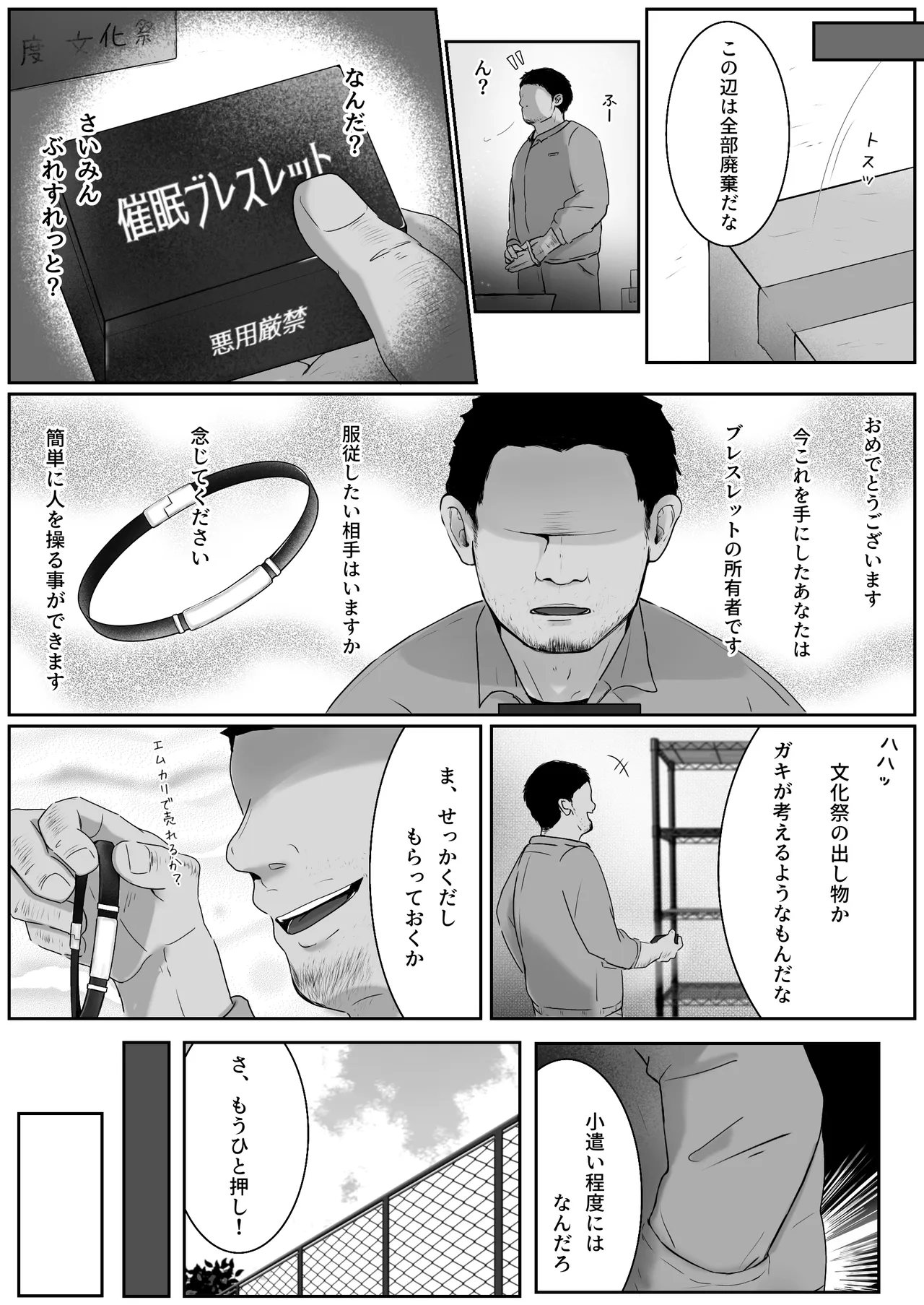 Choukyou nisshi ~ furyou DK he seikatsu shidou ~ page 4 full