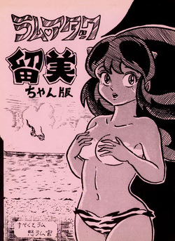 Ram Attack — Rumi-chan Version — Spectrum DoLUMCan