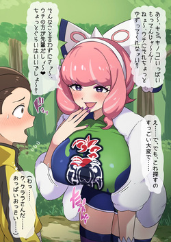 後輩におねだり❤クララさん
