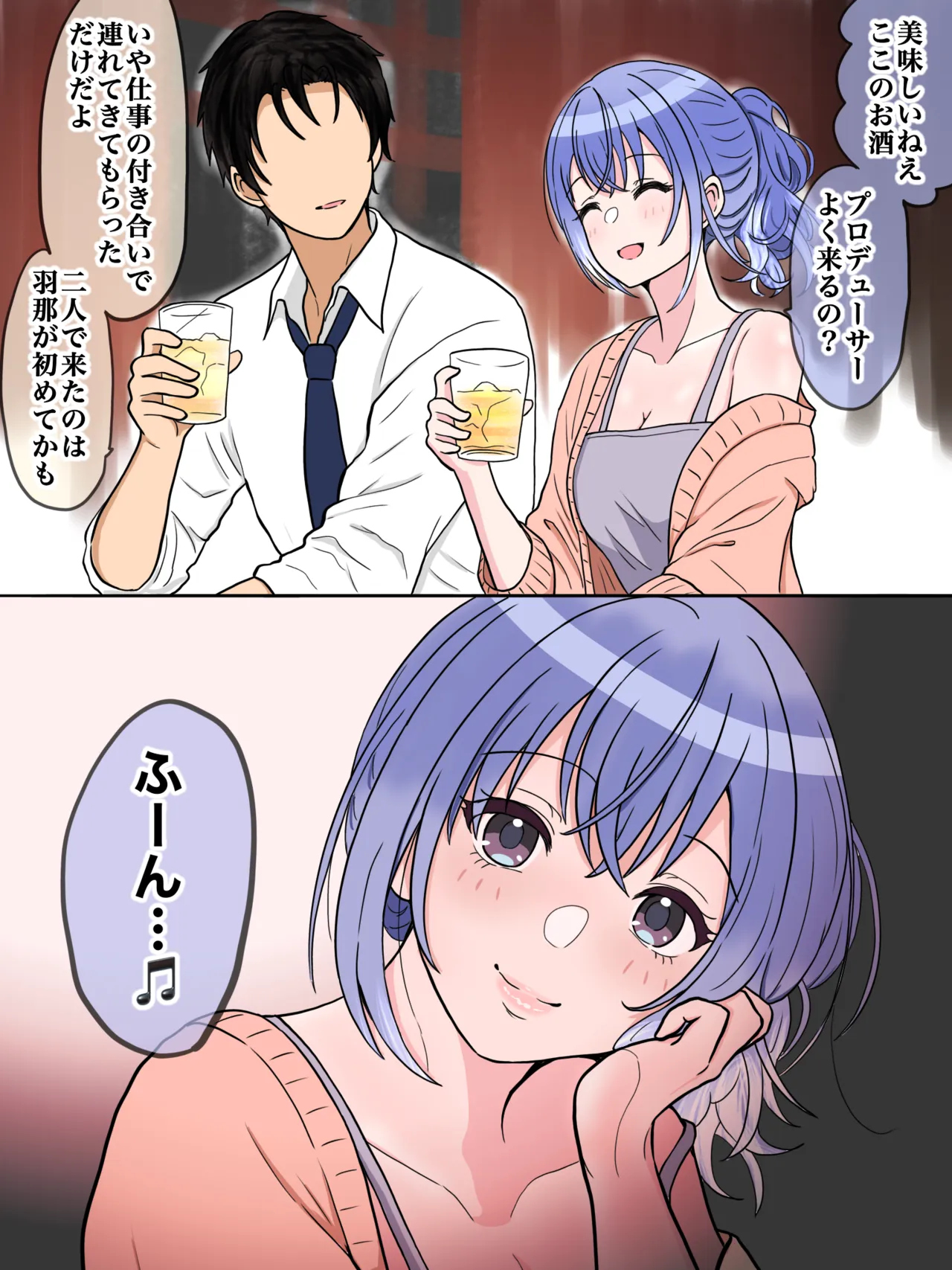 283アイドルを酔わせた 鈴木羽那 page 1 full