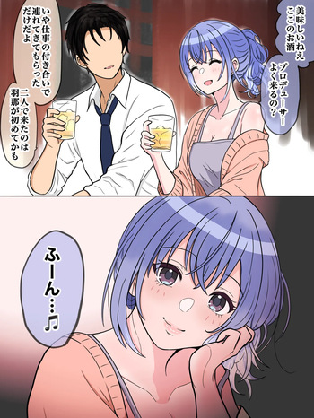 283アイドルを酔わせた 鈴木羽那 cover